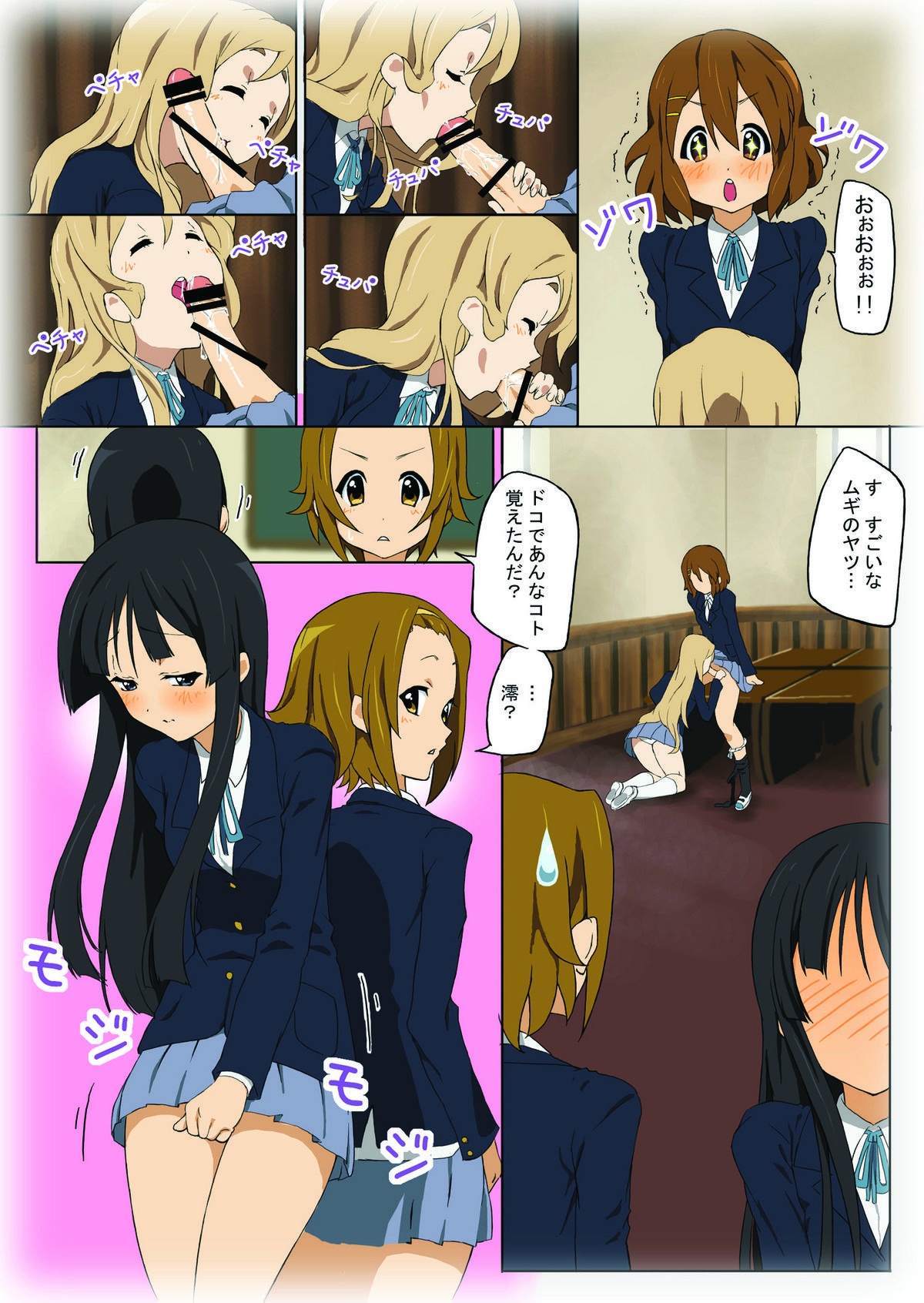 Goukan ! + Goukan !! page 4 full