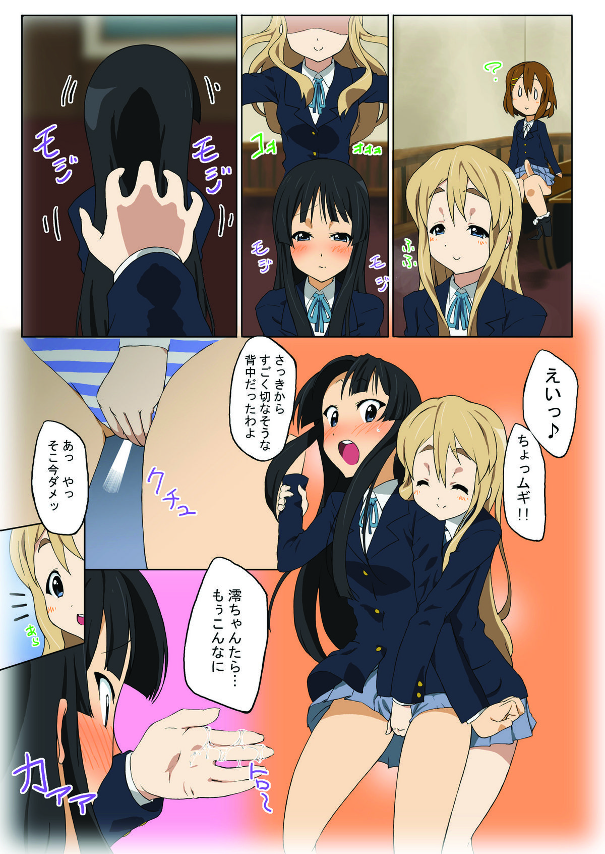 Goukan ! + Goukan !! page 6 full