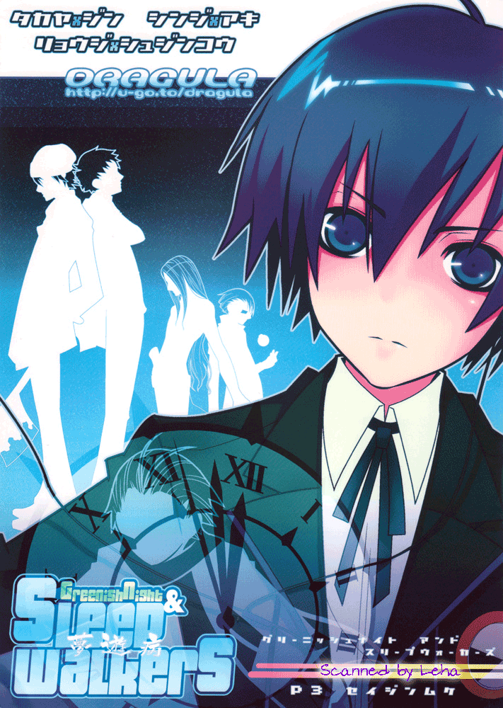 Greenish Night &amp; Sleep Walkers page 1 full