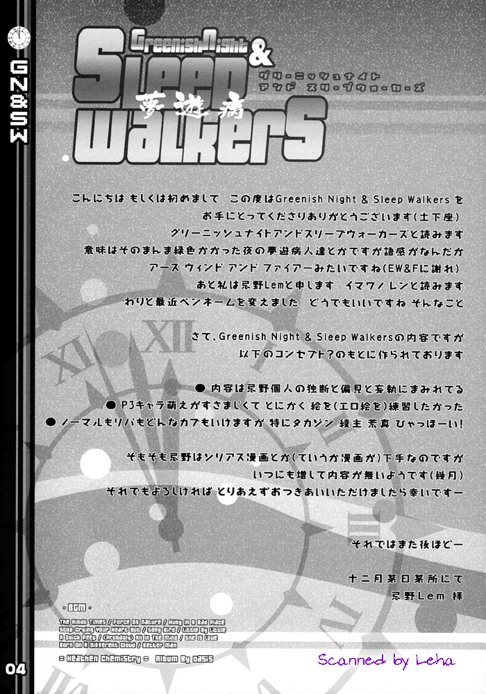 Greenish Night &amp; Sleep Walkers page 4 full