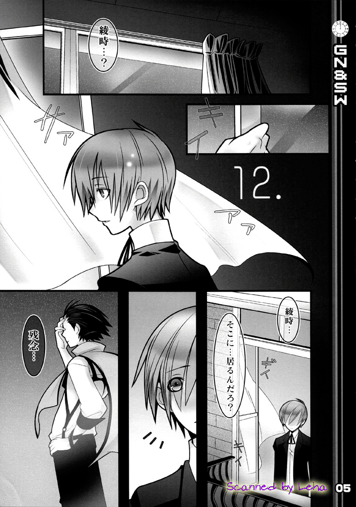 Greenish Night &amp; Sleep Walkers page 5 full