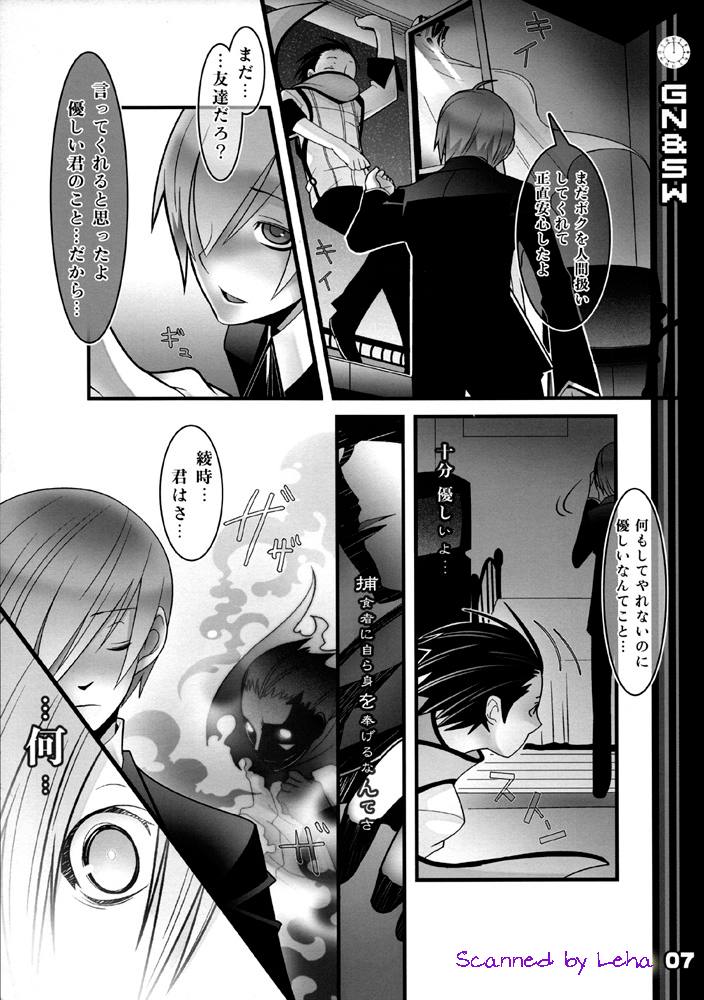 Greenish Night &amp; Sleep Walkers page 7 full