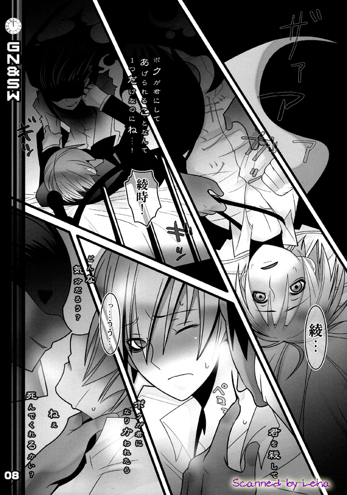 Greenish Night &amp; Sleep Walkers page 8 full