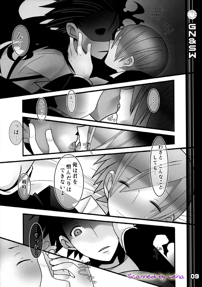 Greenish Night &amp; Sleep Walkers page 9 full