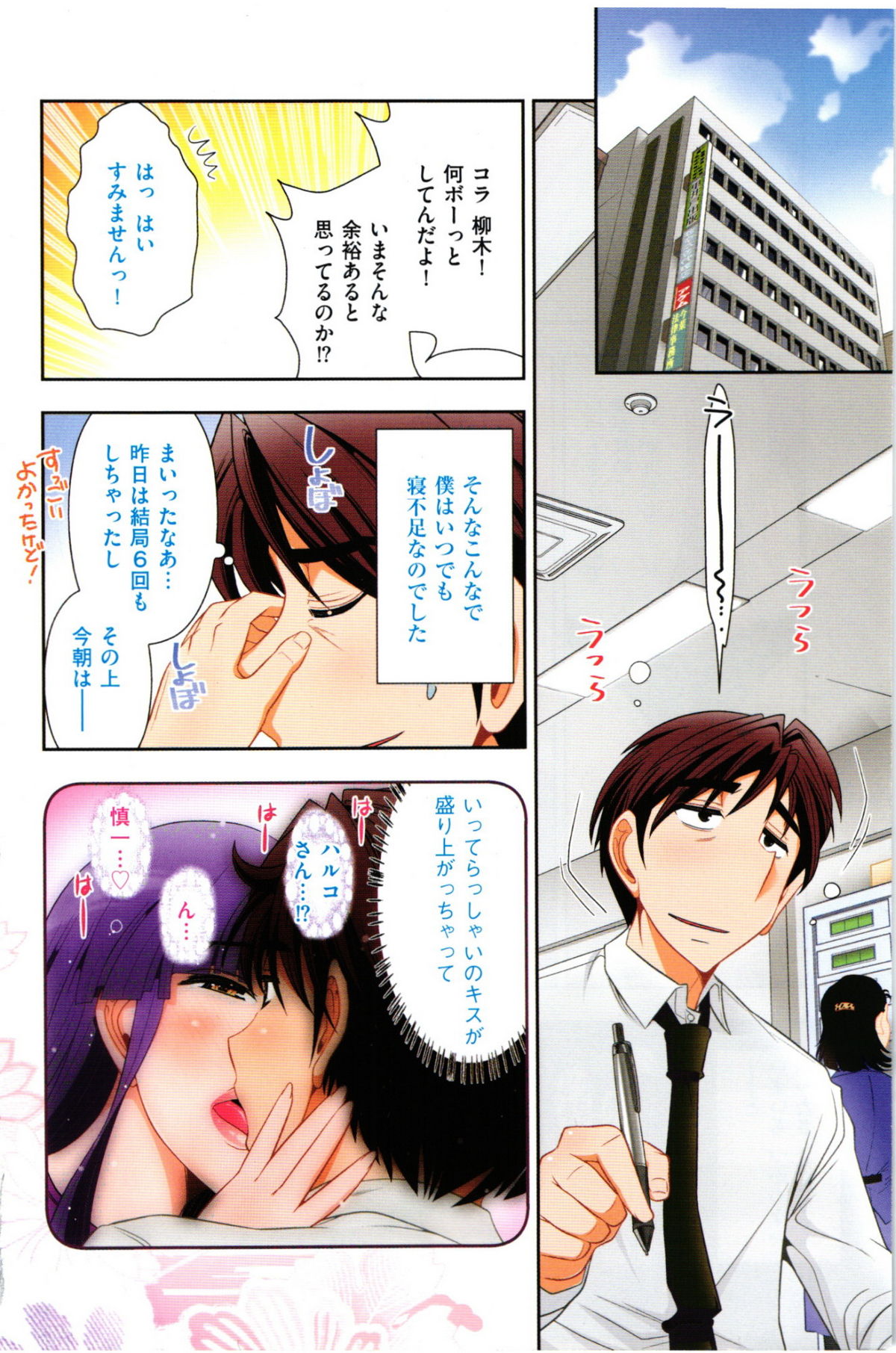 Haruko-san no Niizuma Recipe page 5 full