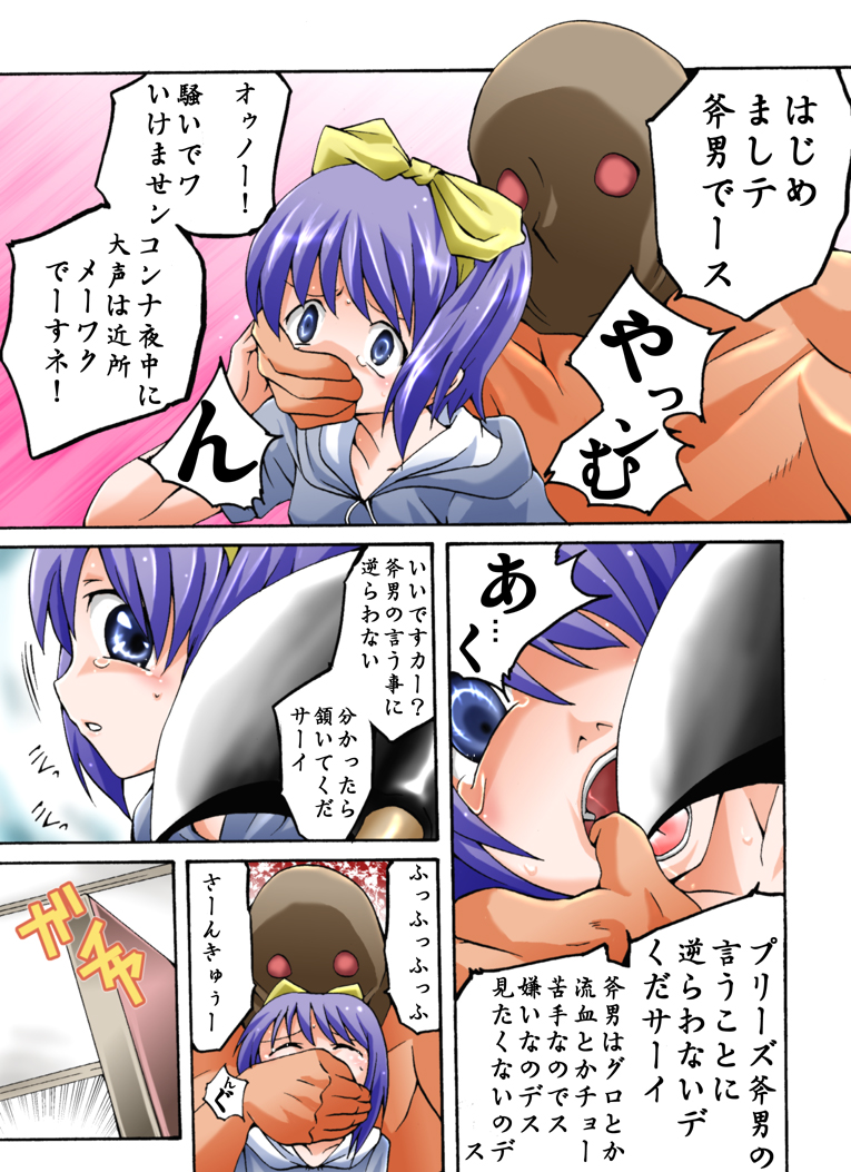 Kaidan Shoujo Kayoubi page 5 full