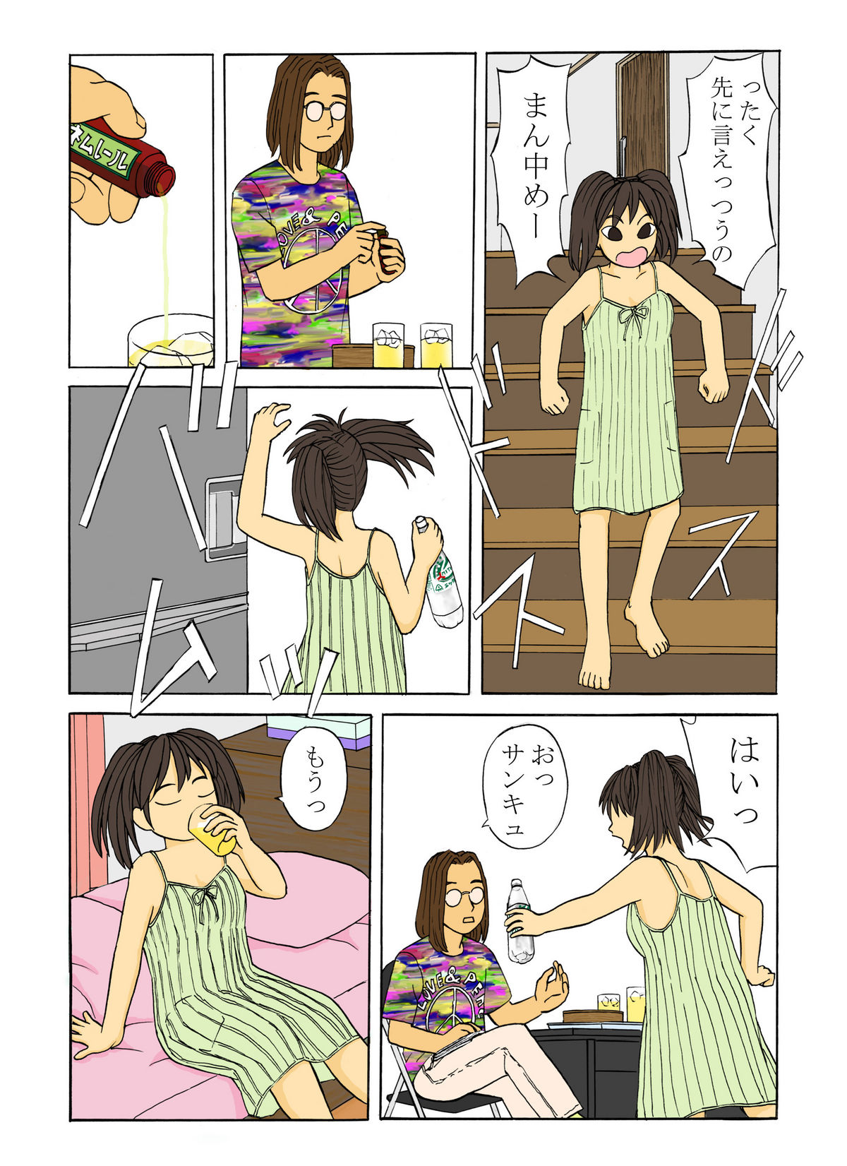 Mannaka Sensei page 4 full