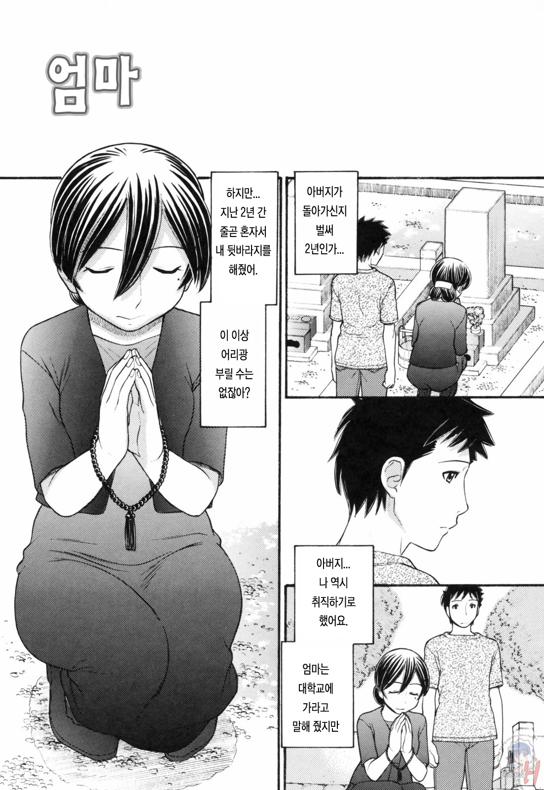 Anipyu! page 7 full