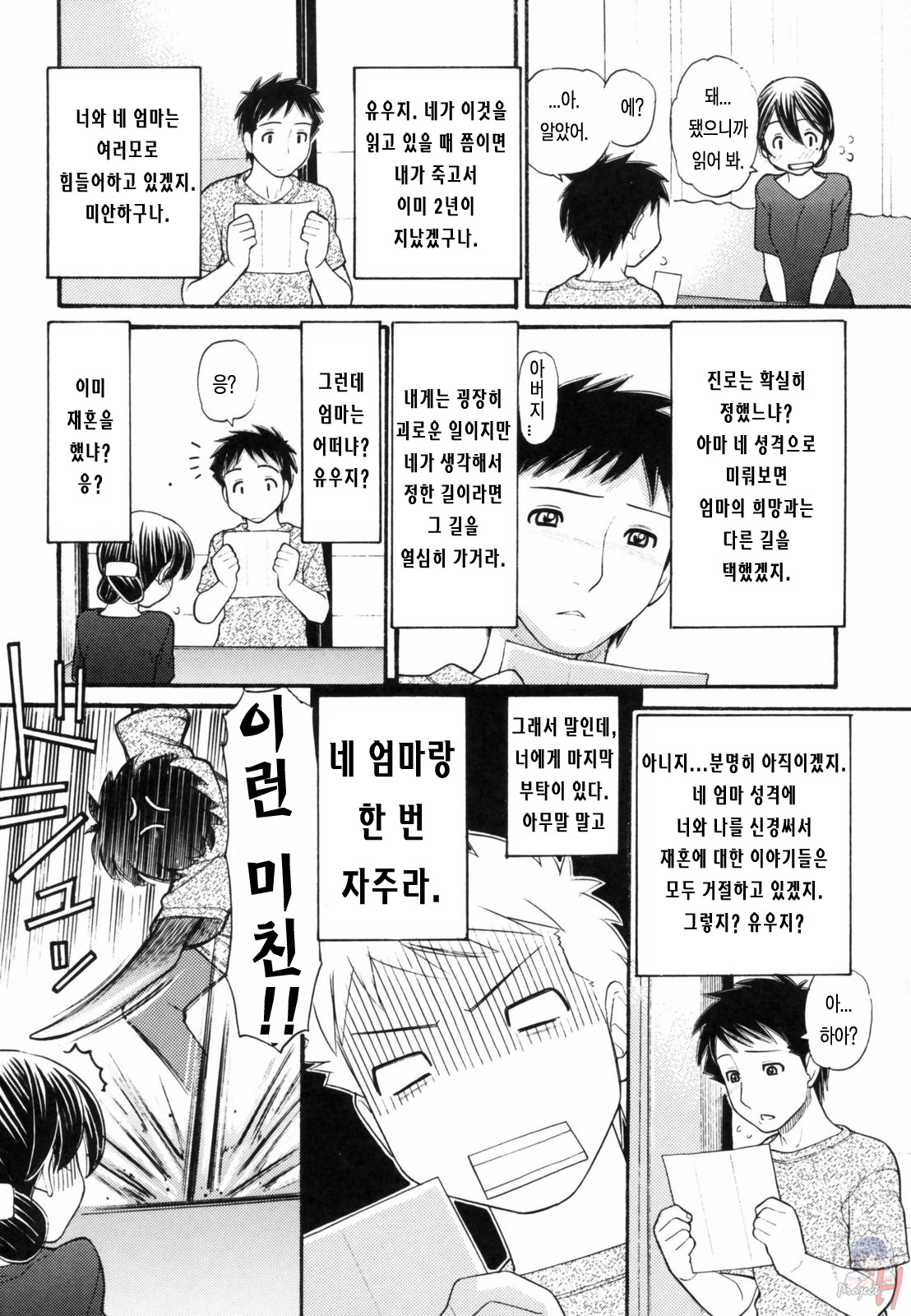 Anipyu! page 9 full