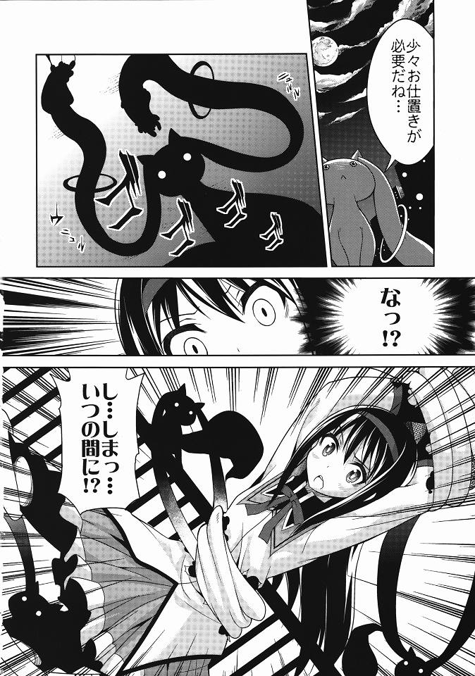 Homujoku Ochita Mahou Shoujo page 5 full