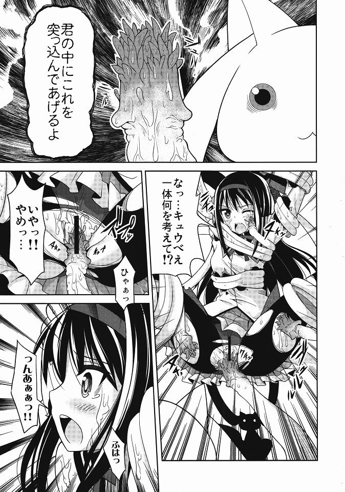 Homujoku Ochita Mahou Shoujo page 6 full