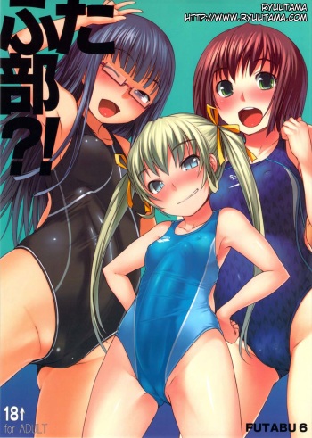 Futabu?! cover