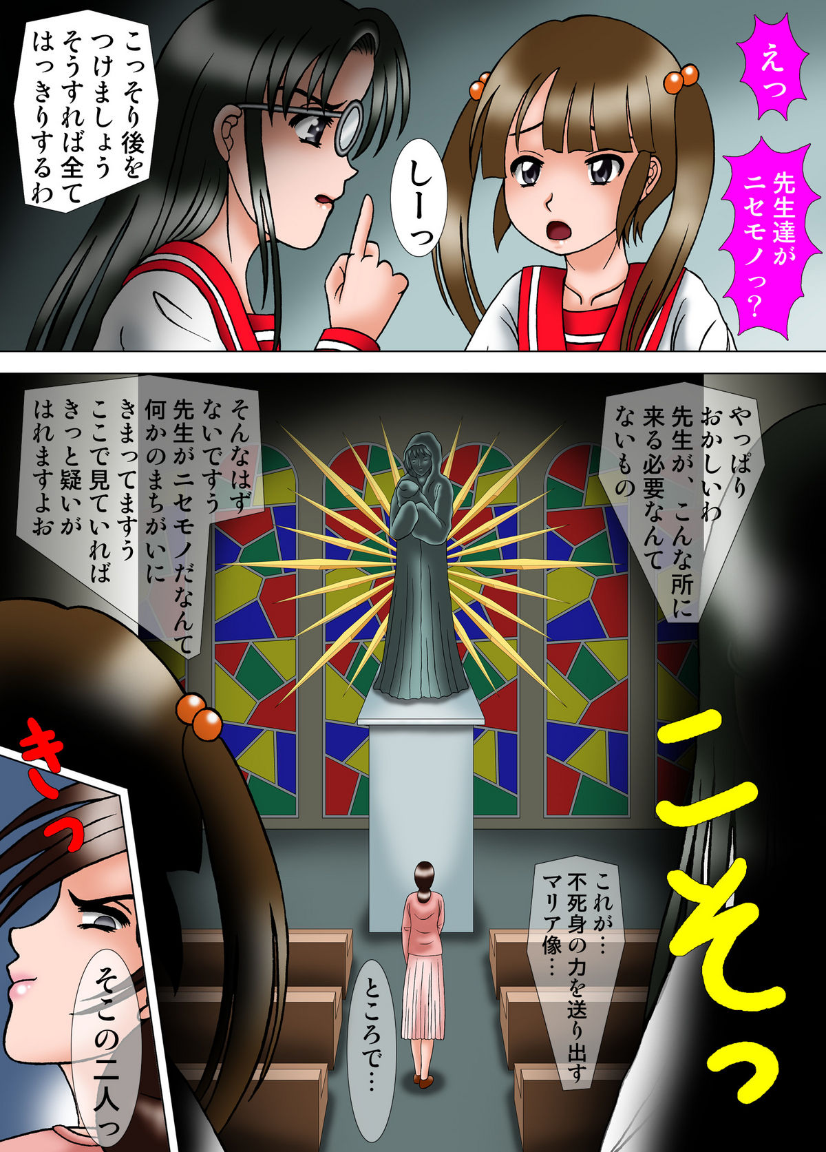 清女戦隊ブルーマリアス5 人間風船破裂の刑 page 3 full