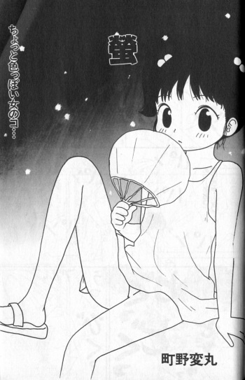 Hotaru cover