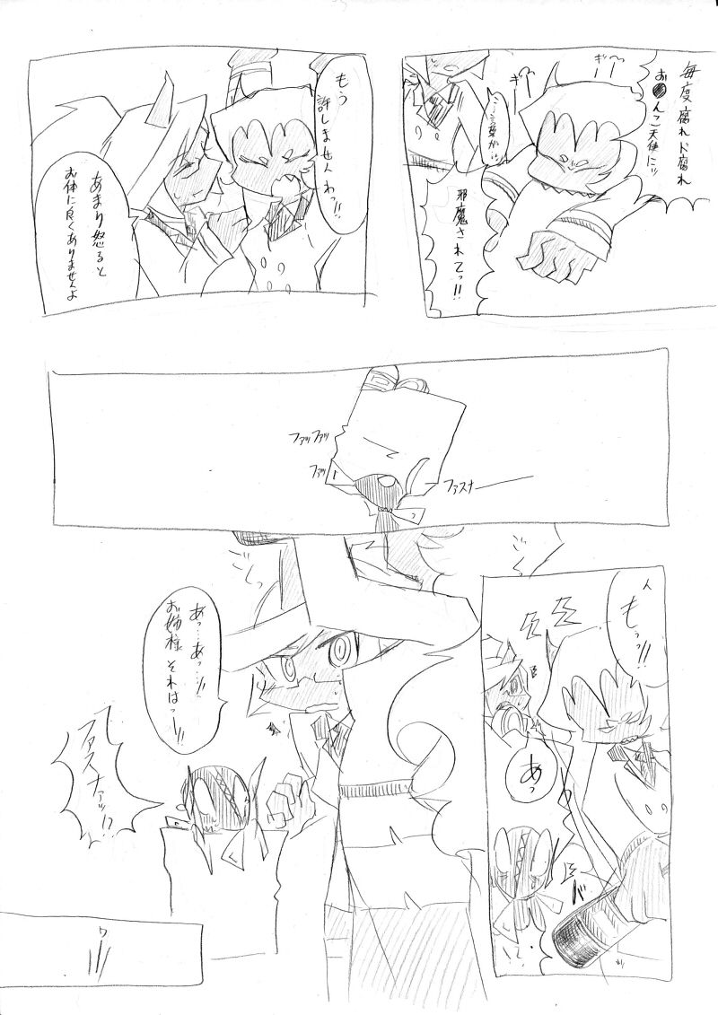 デイモン姉妹えっち漫画 page 2 full