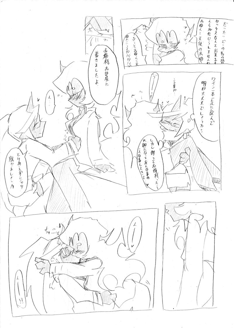 デイモン姉妹えっち漫画 page 3 full