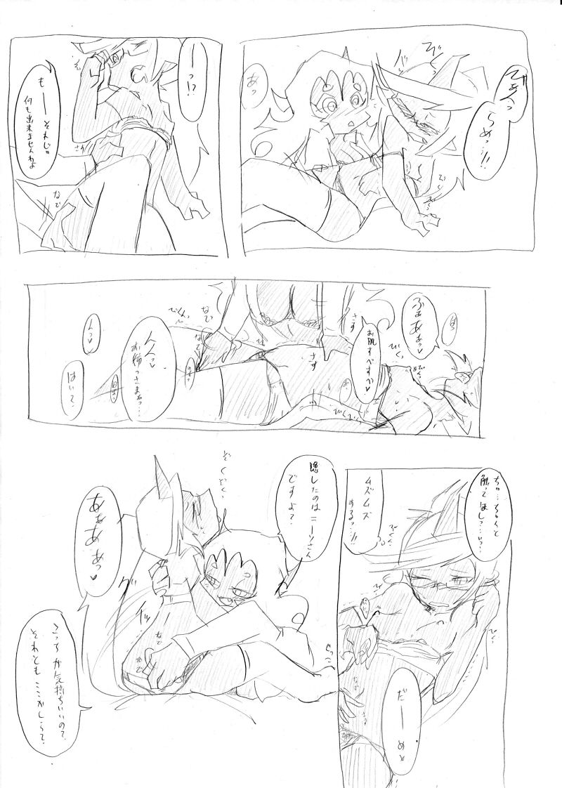デイモン姉妹えっち漫画 page 6 full
