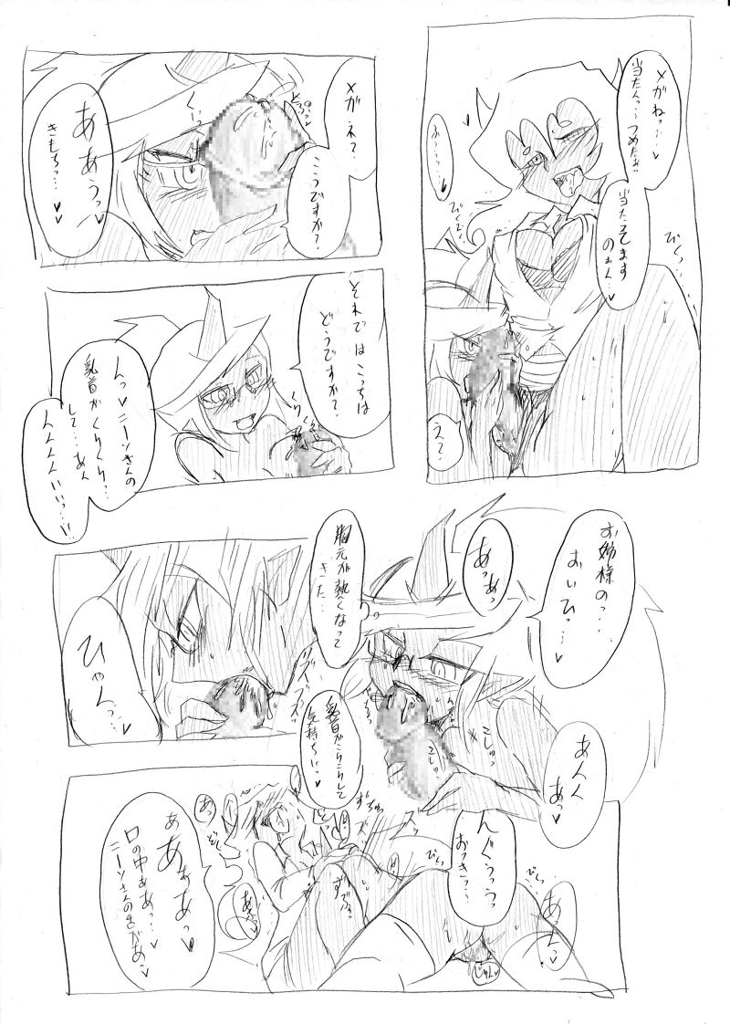 デイモン姉妹えっち漫画 page 9 full