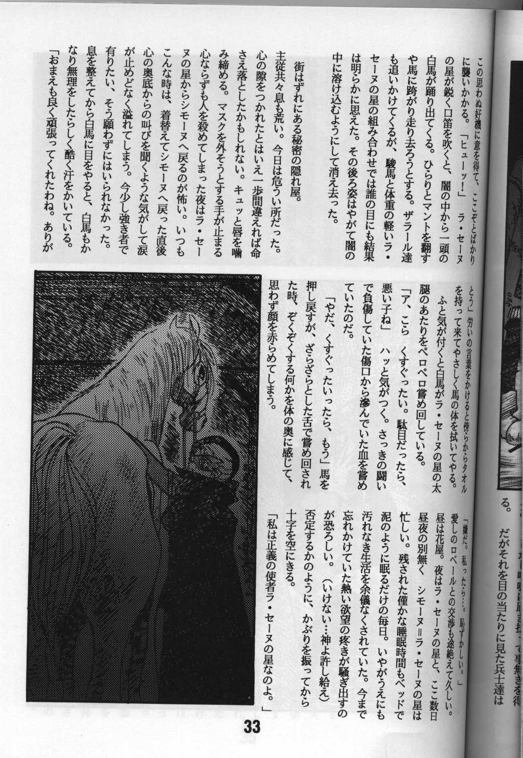 Shite tou no Shoujo page 8 full