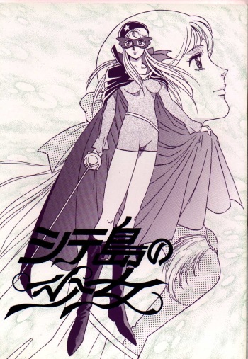 Shite tou no Shoujo cover