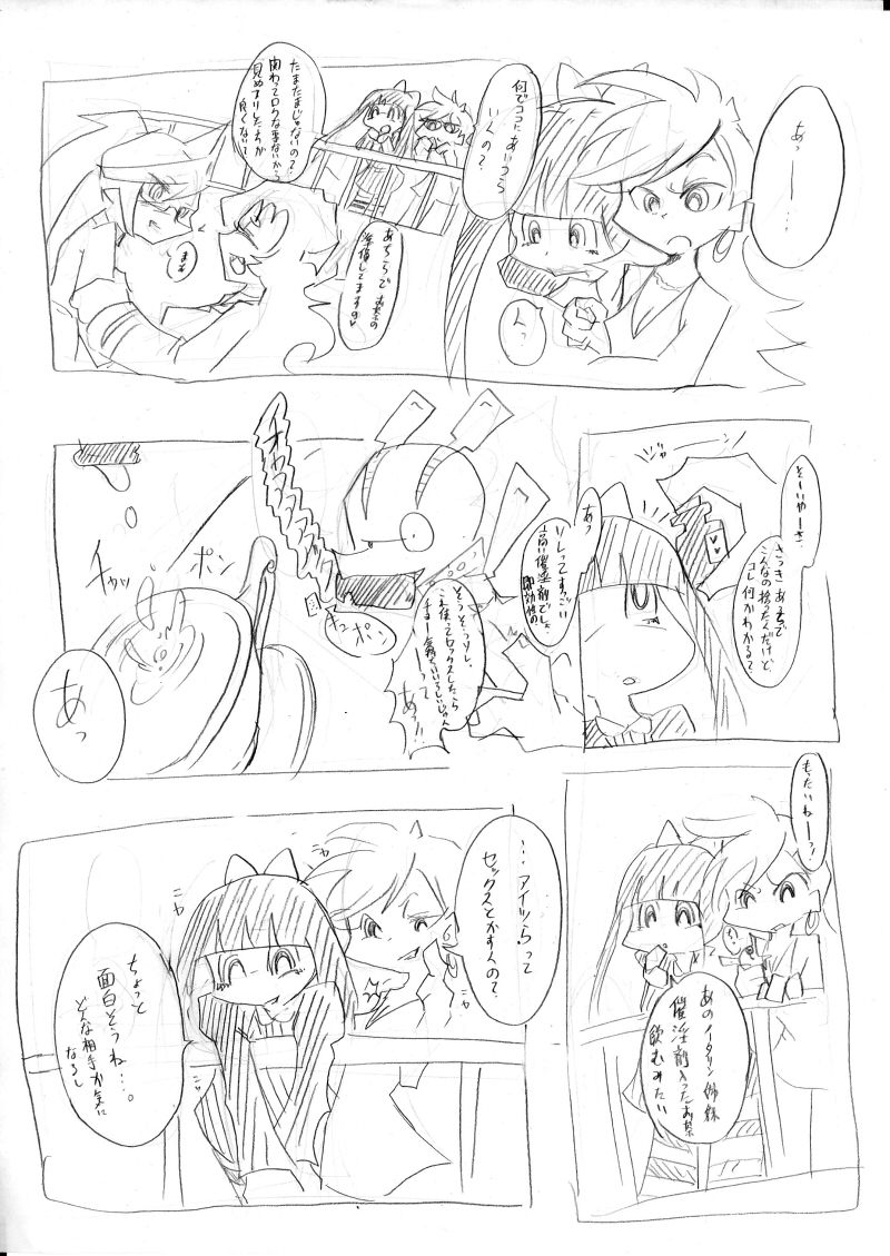 デイモン姉妹えっち詰め 2 page 5 full