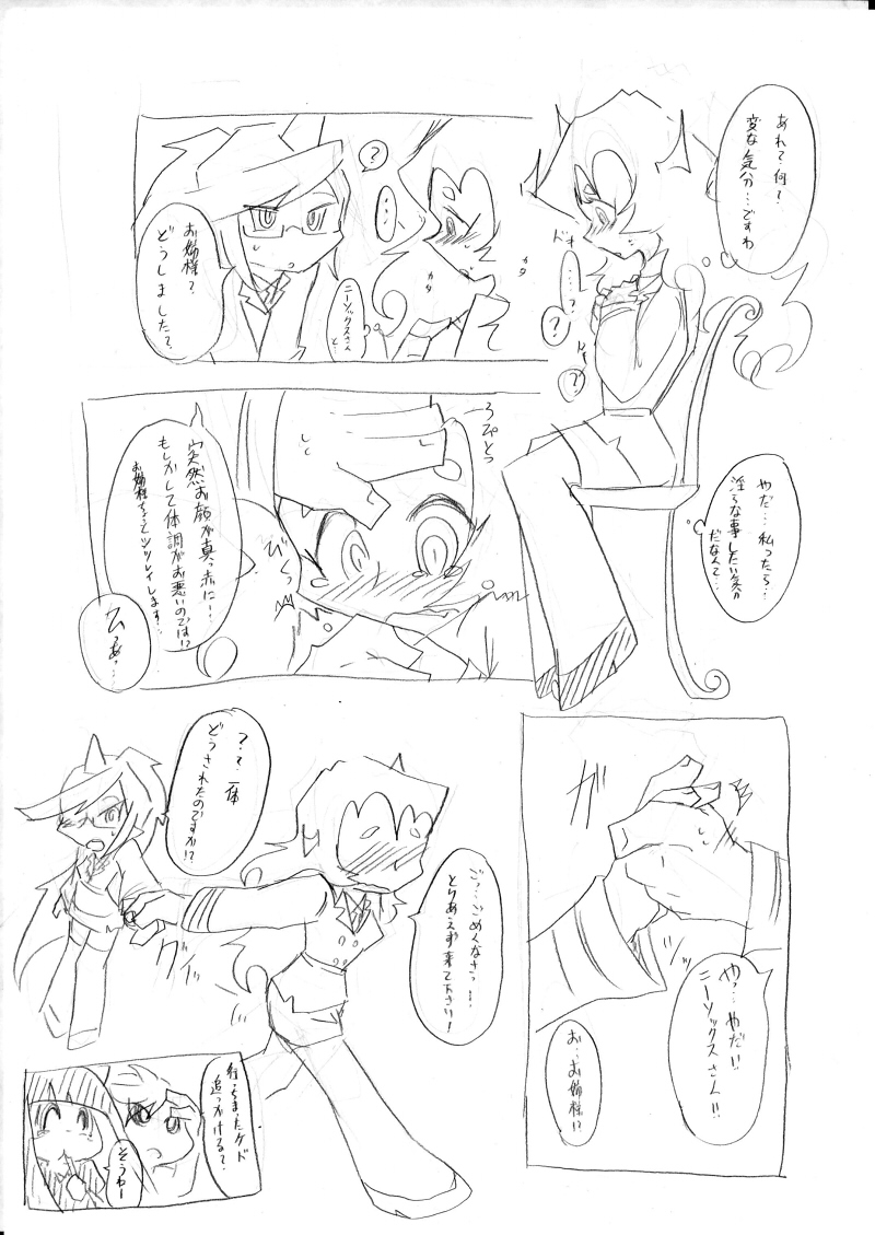 デイモン姉妹えっち詰め 2 page 7 full