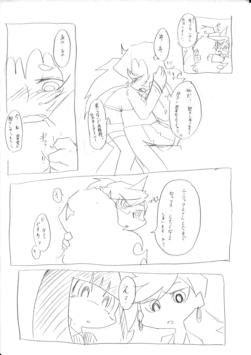 デイモン姉妹えっち詰め 2 page 9 full