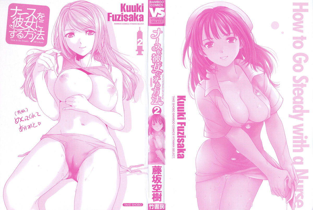 Nurse o Kanojo ni Suru Houhou - How To Go Steady With A Nurse 2 page 2 full