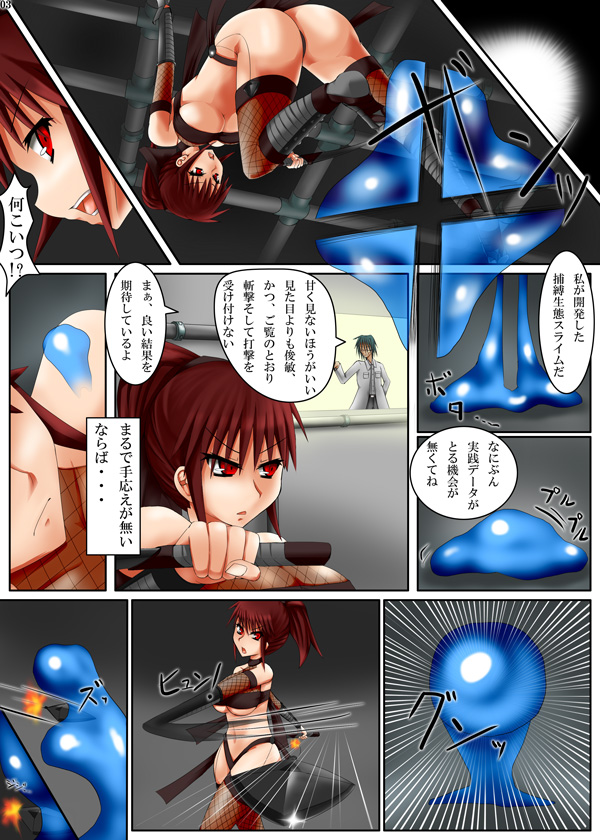 Karasu Ageha ~Hobaku~ page 6 full