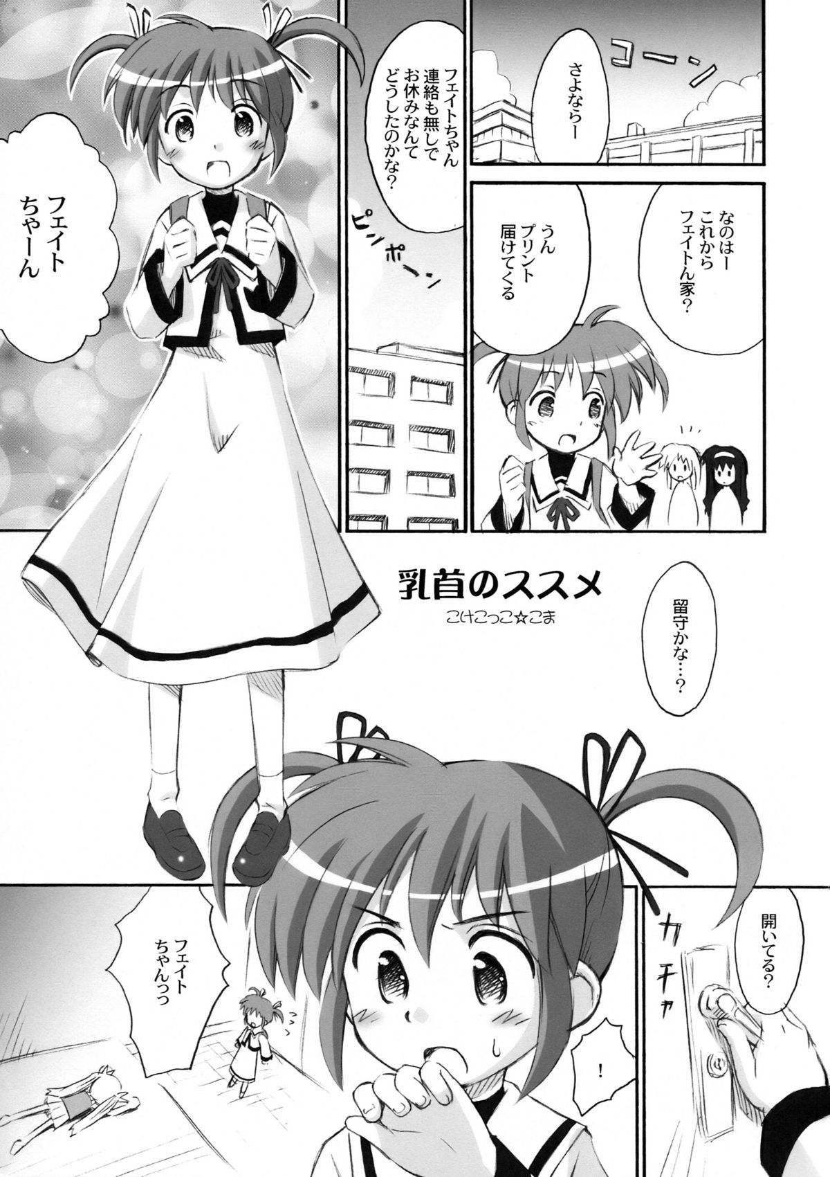 Nano Para 8 page 3 full