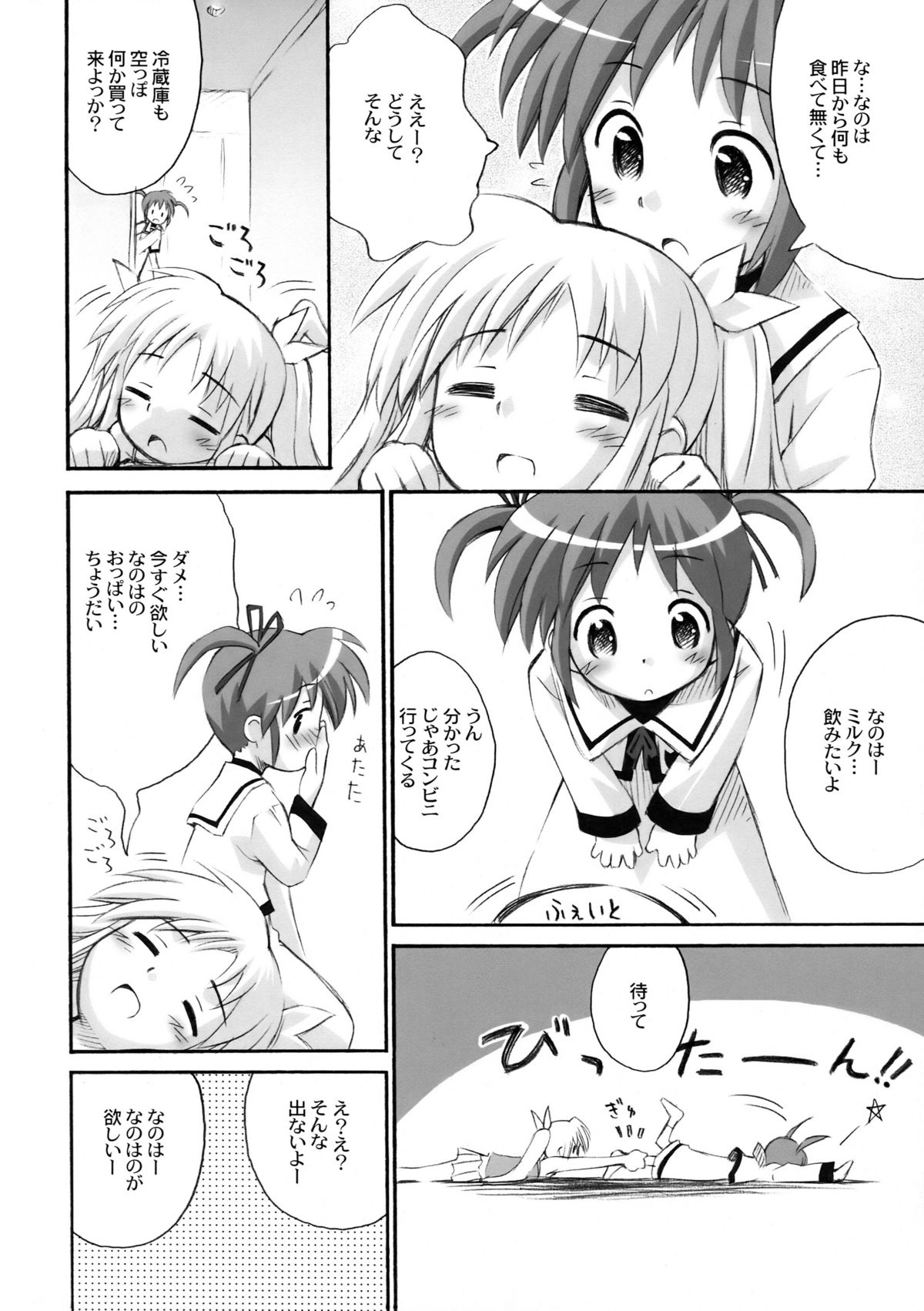 Nano Para 8 page 4 full