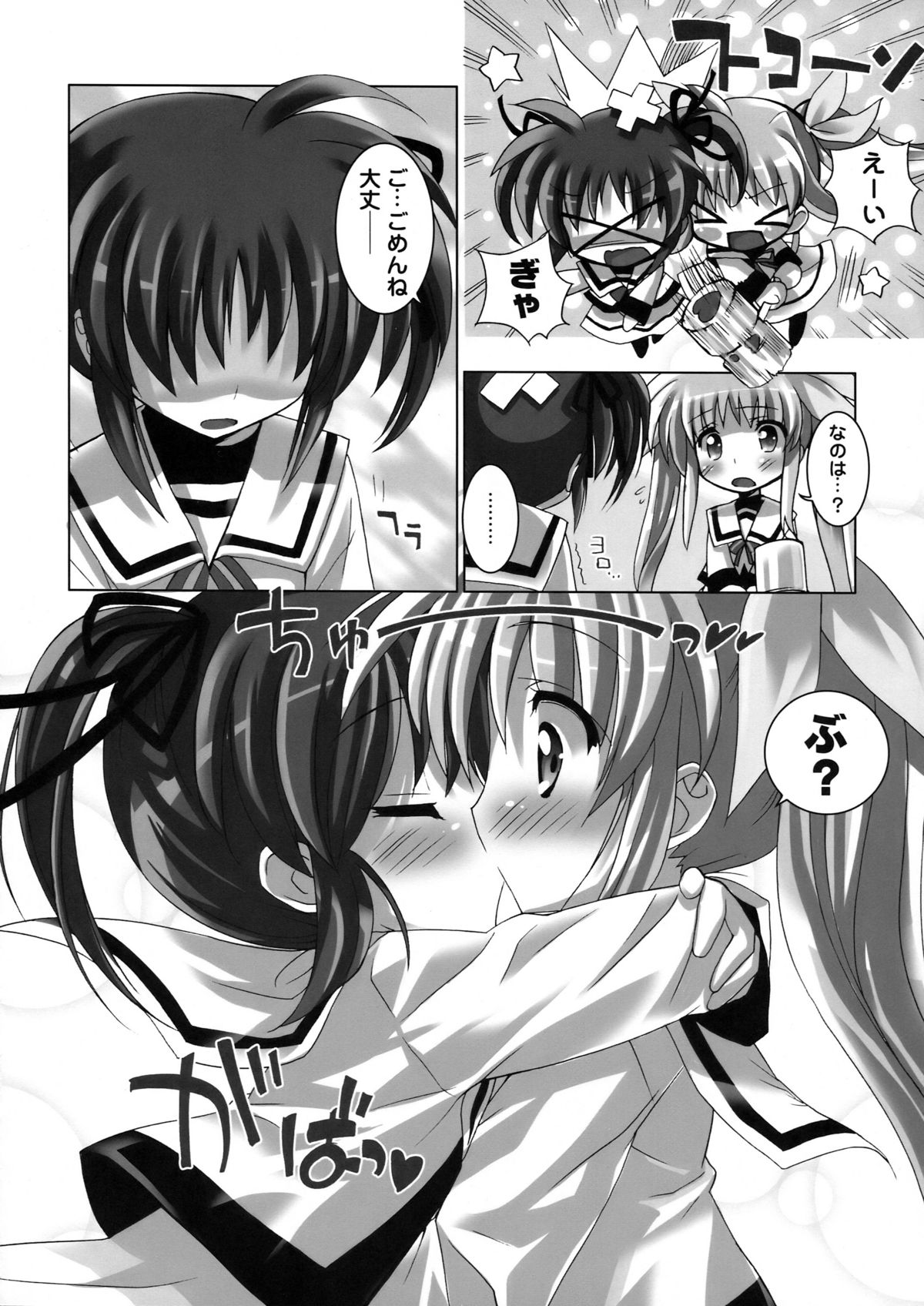 Nano Para 8 page 8 full