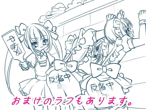 Maid Shounen no Hansei Nikki page 9 full