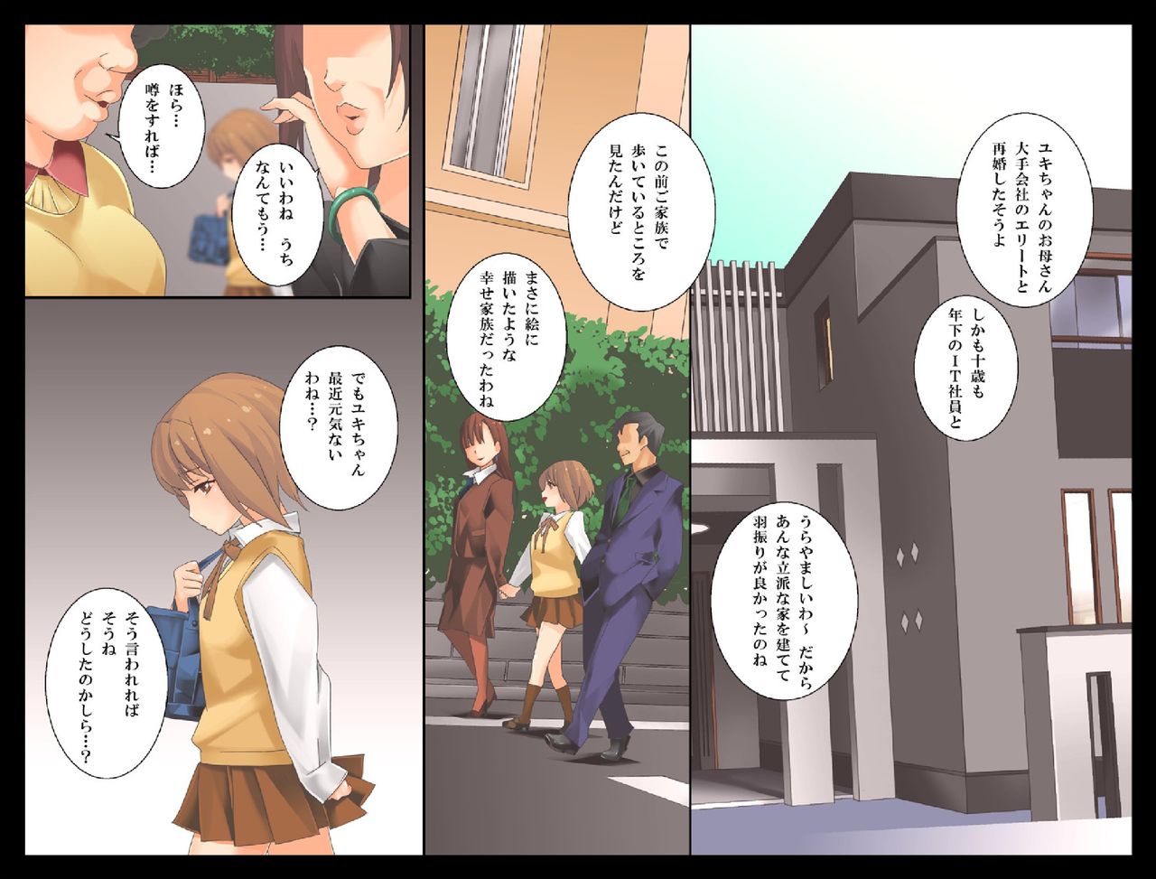 Ie ni Kaerenai Shoujo -Seiteki Gyakutai, Sore wa Akumu e no Prologue- page 8 full