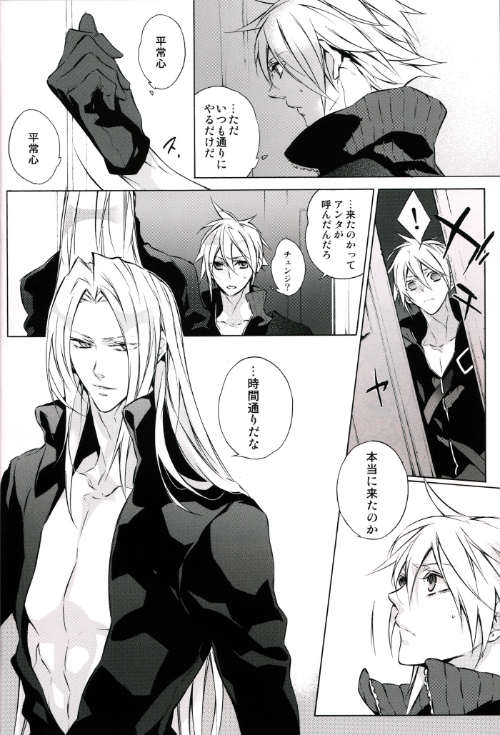 Strife Delivery Health page 5 full