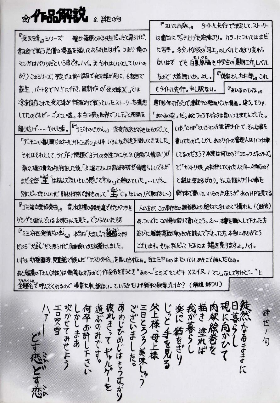 Wakan page 5 full