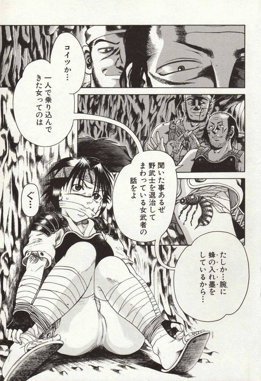 Wakan page 9 full