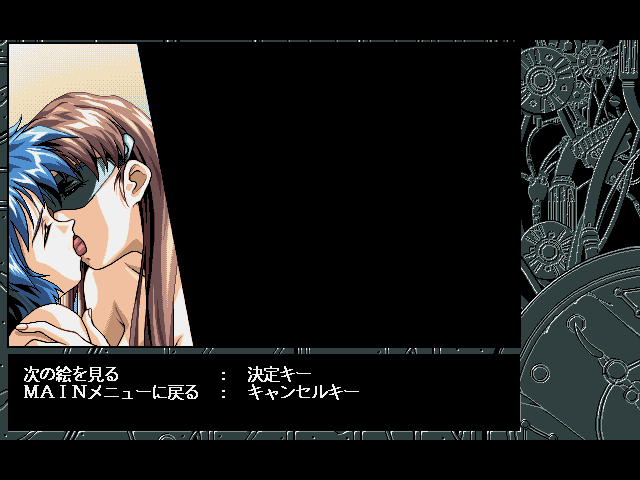 Fermion ～ Mirai kara no Houmonsha ～ page 6 full