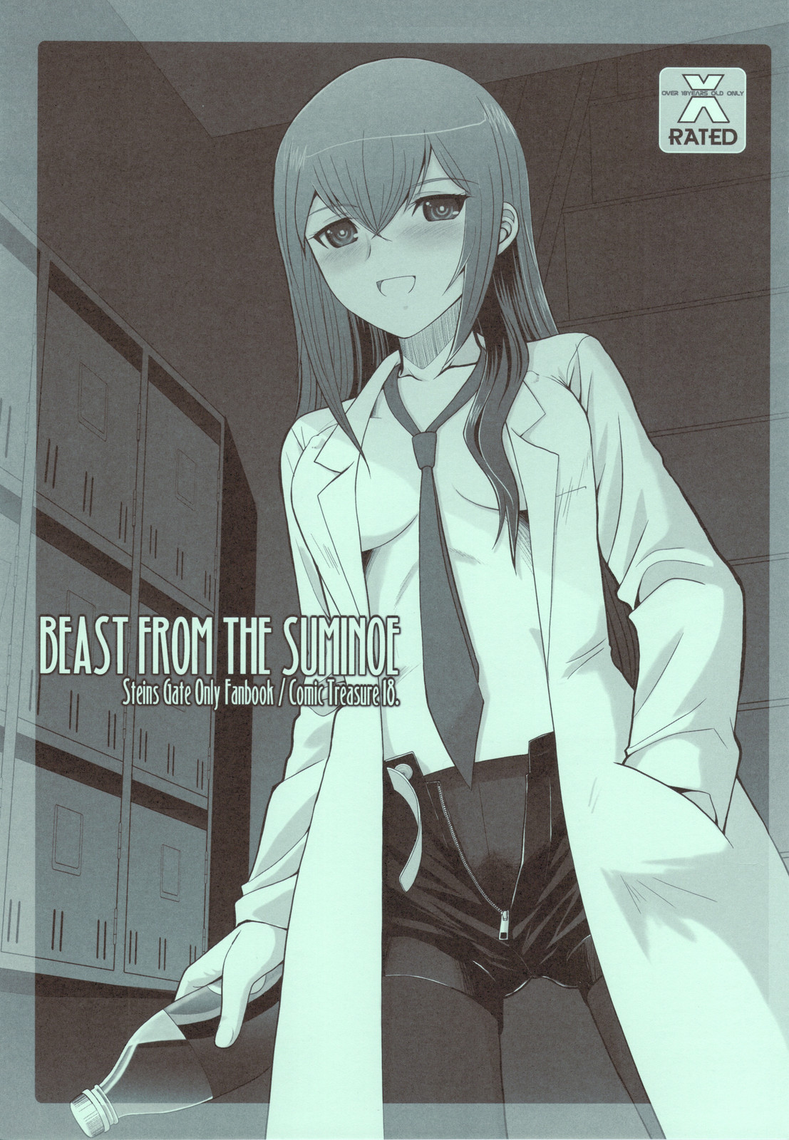 BEAST FROM THE SUMINOE page 1 full
