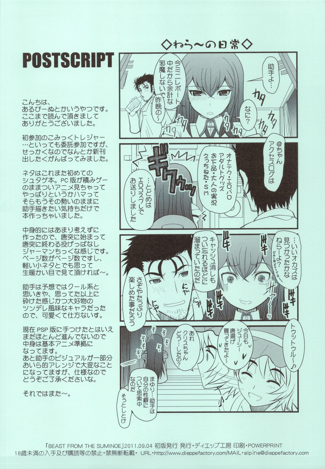 BEAST FROM THE SUMINOE page 8 full
