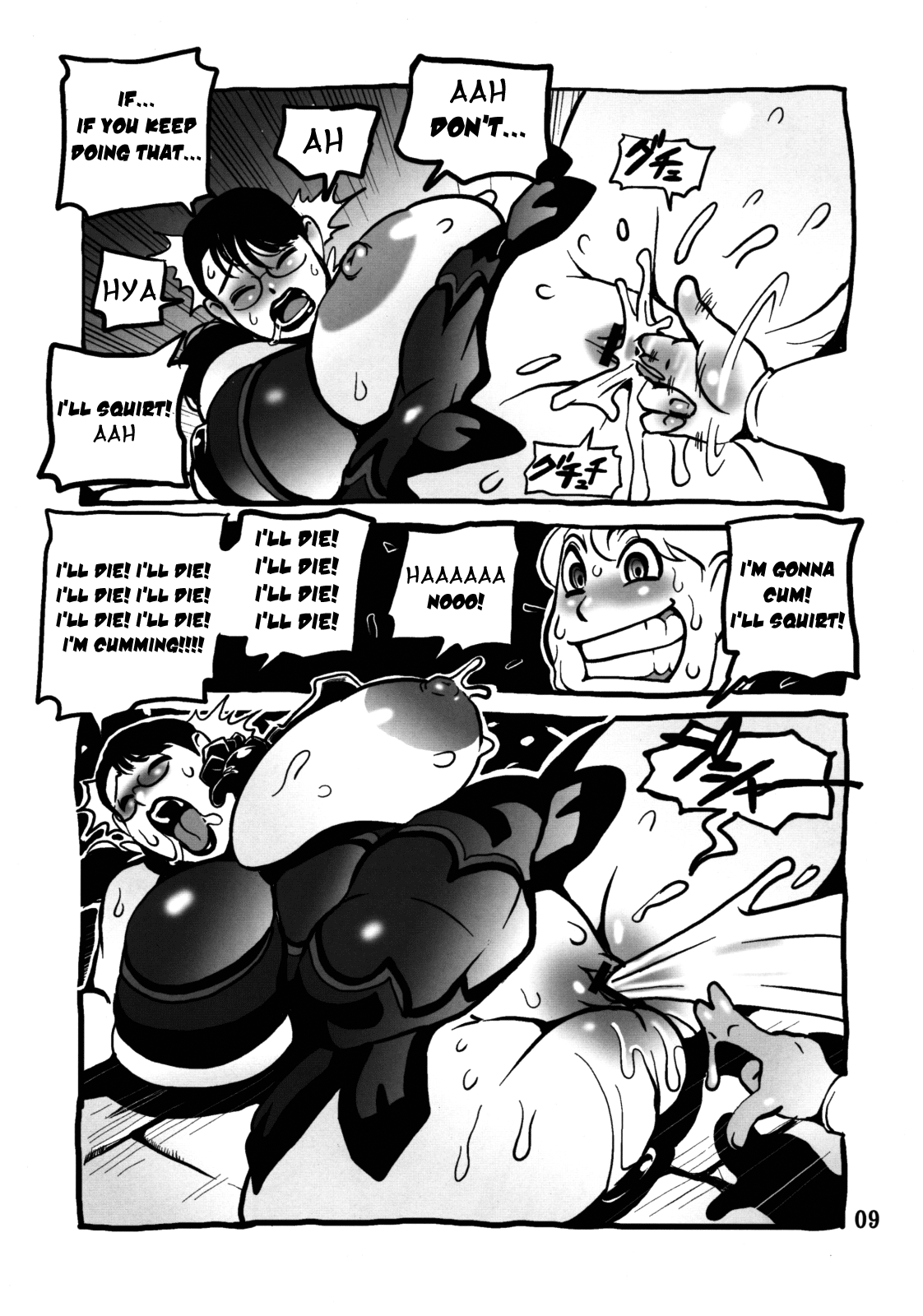 Muchimuchi Oku-san page 8 full
