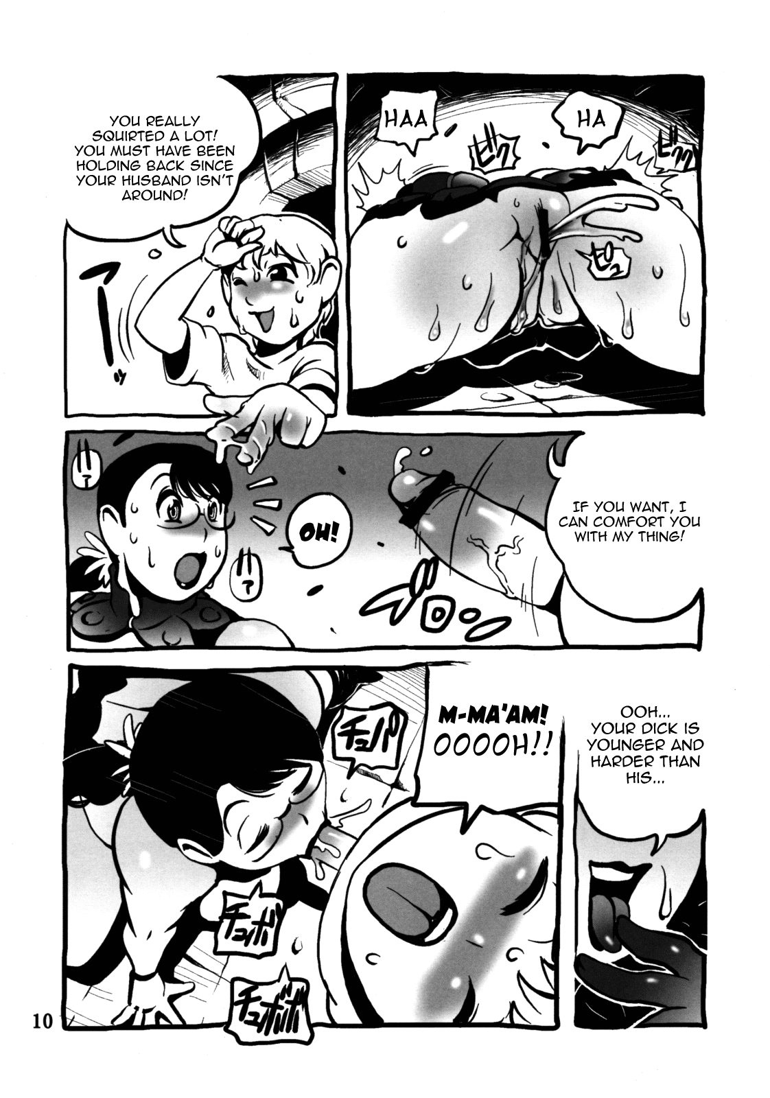 Muchimuchi Oku-san page 9 full