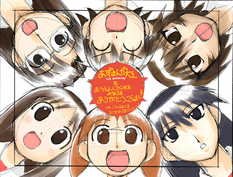 Azumanga Daioh page 1 full