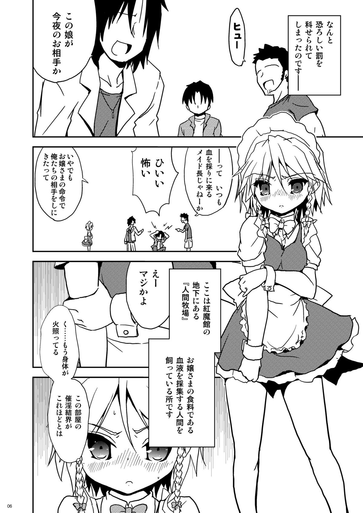 Silverstar page 6 full