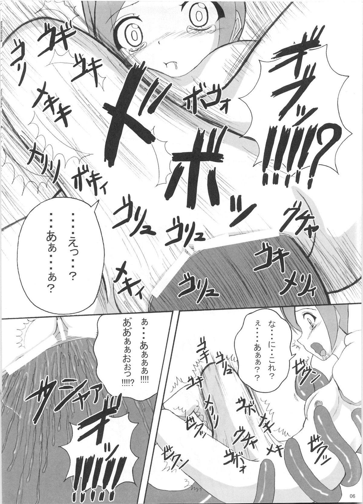 Lip Catch Priska page 5 full