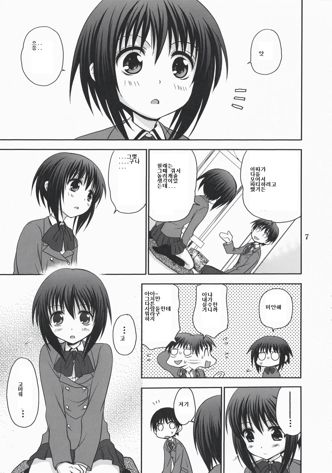 Tama*Pre page 6 full