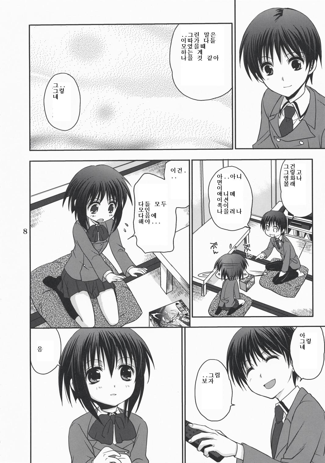 Tama*Pre page 7 full