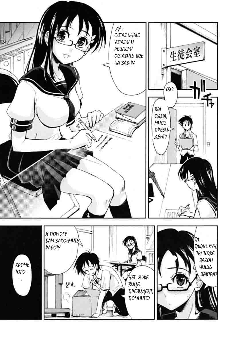 Wet Umbrella page 1 full