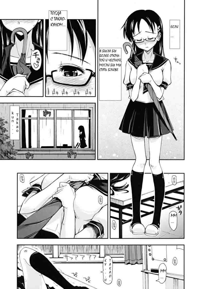 Wet Umbrella page 5 full