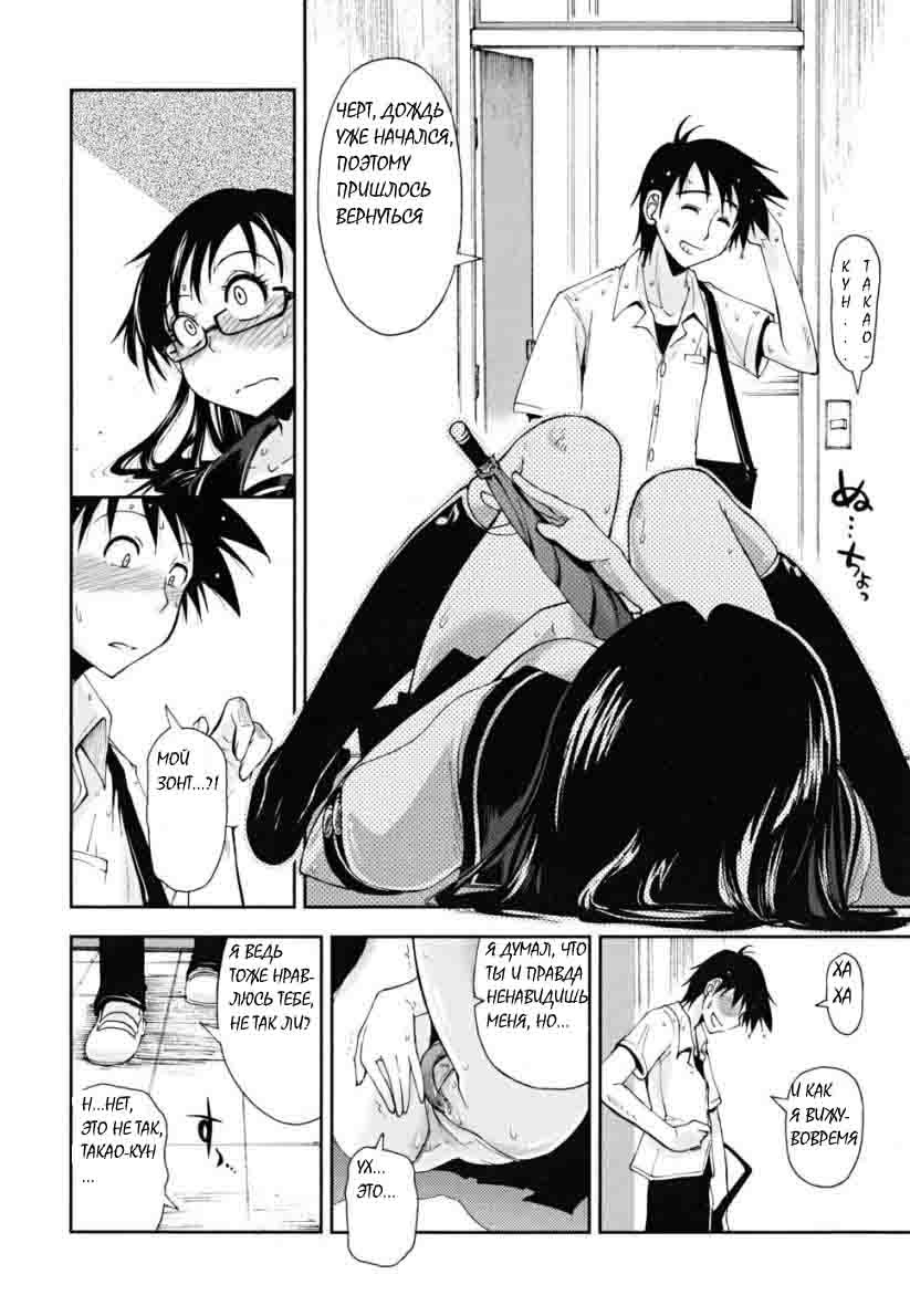 Wet Umbrella page 8 full